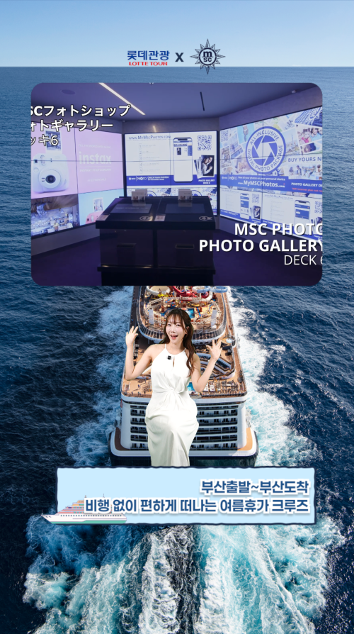 롯데관광