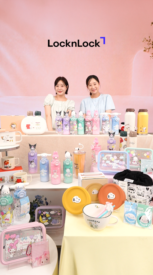 락앤락