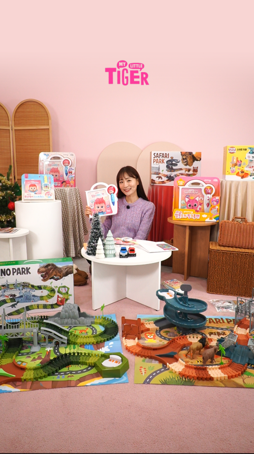 마이리틀타이거