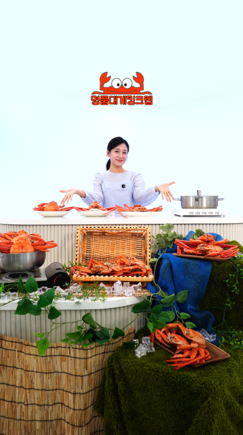 명품대게킹크랩